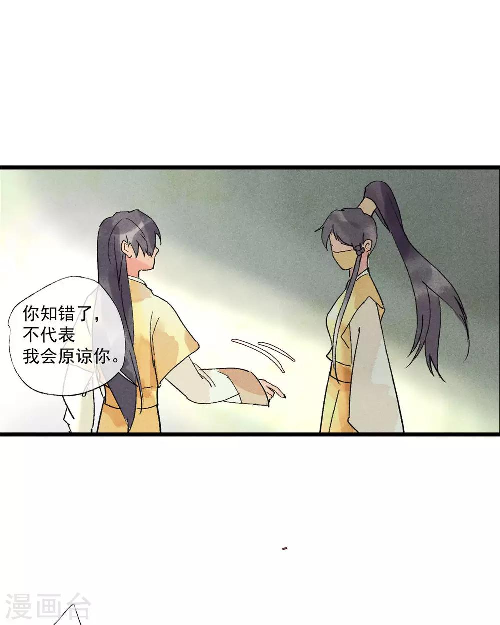 第54话 羊入虎口-第58话