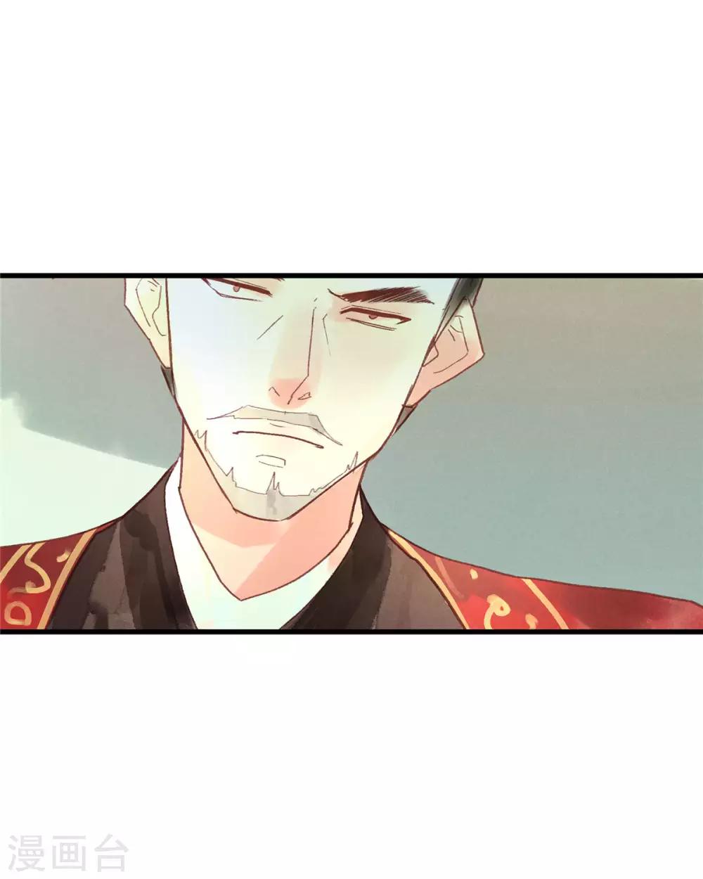第54话 羊入虎口-第58话