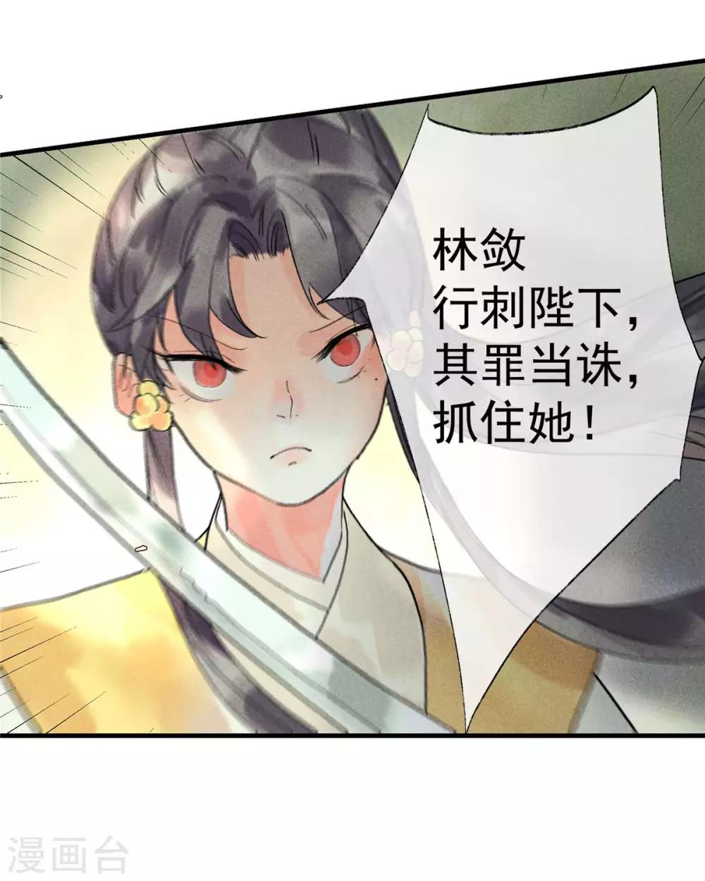 第54话 羊入虎口-第58话