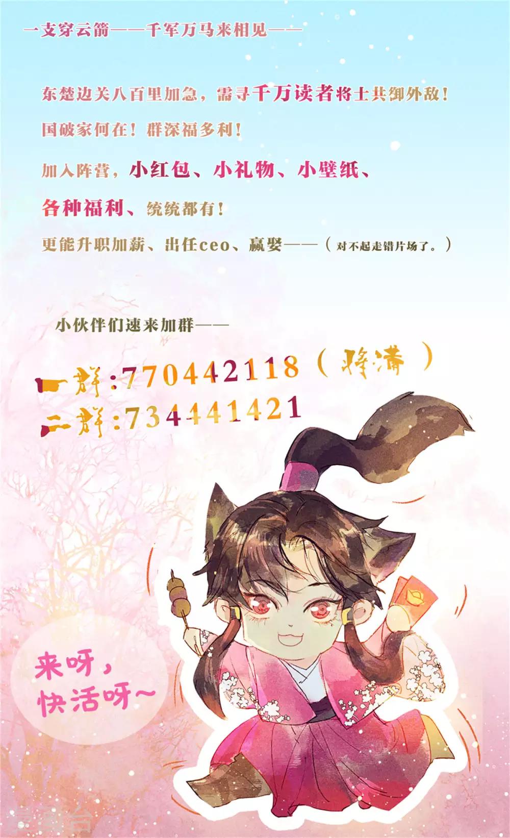 第54话 羊入虎口-第58话