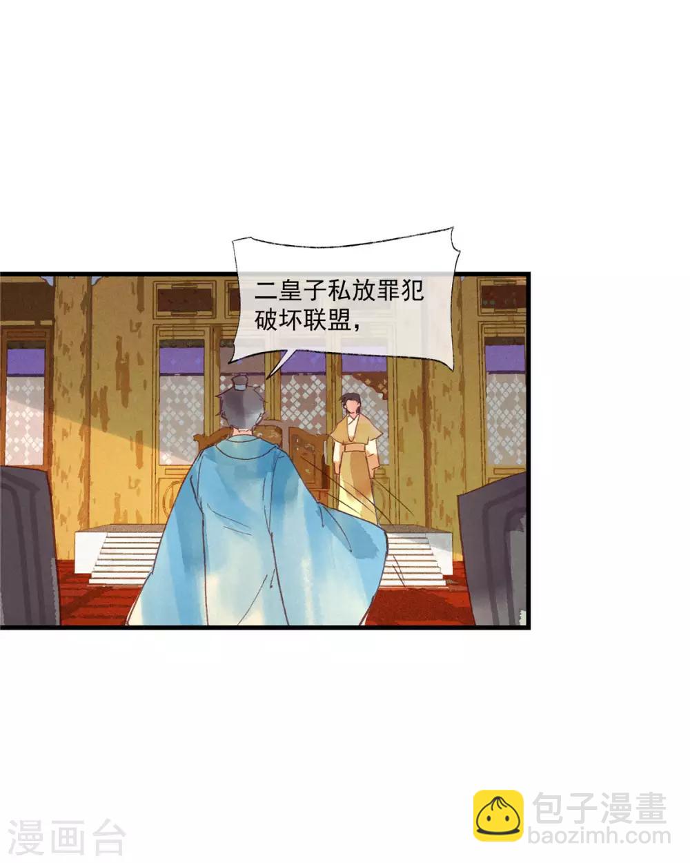 第54话 羊入虎口-第58话