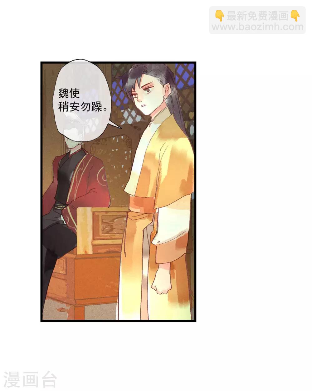 第54话 羊入虎口-第58话