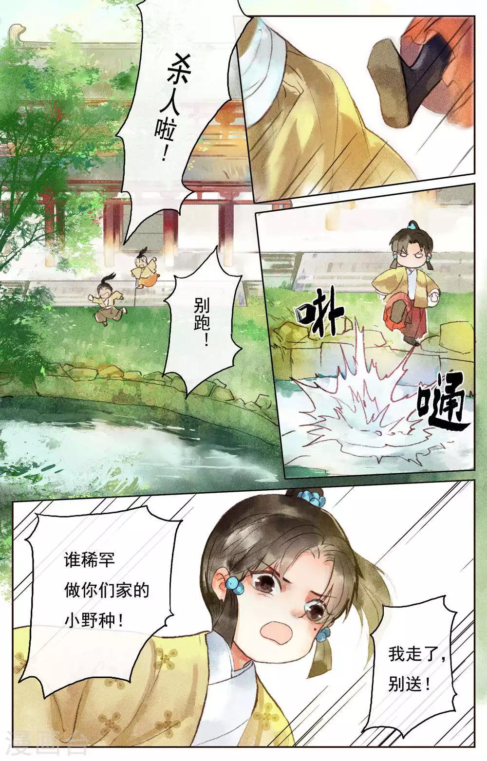 第6话-第8话