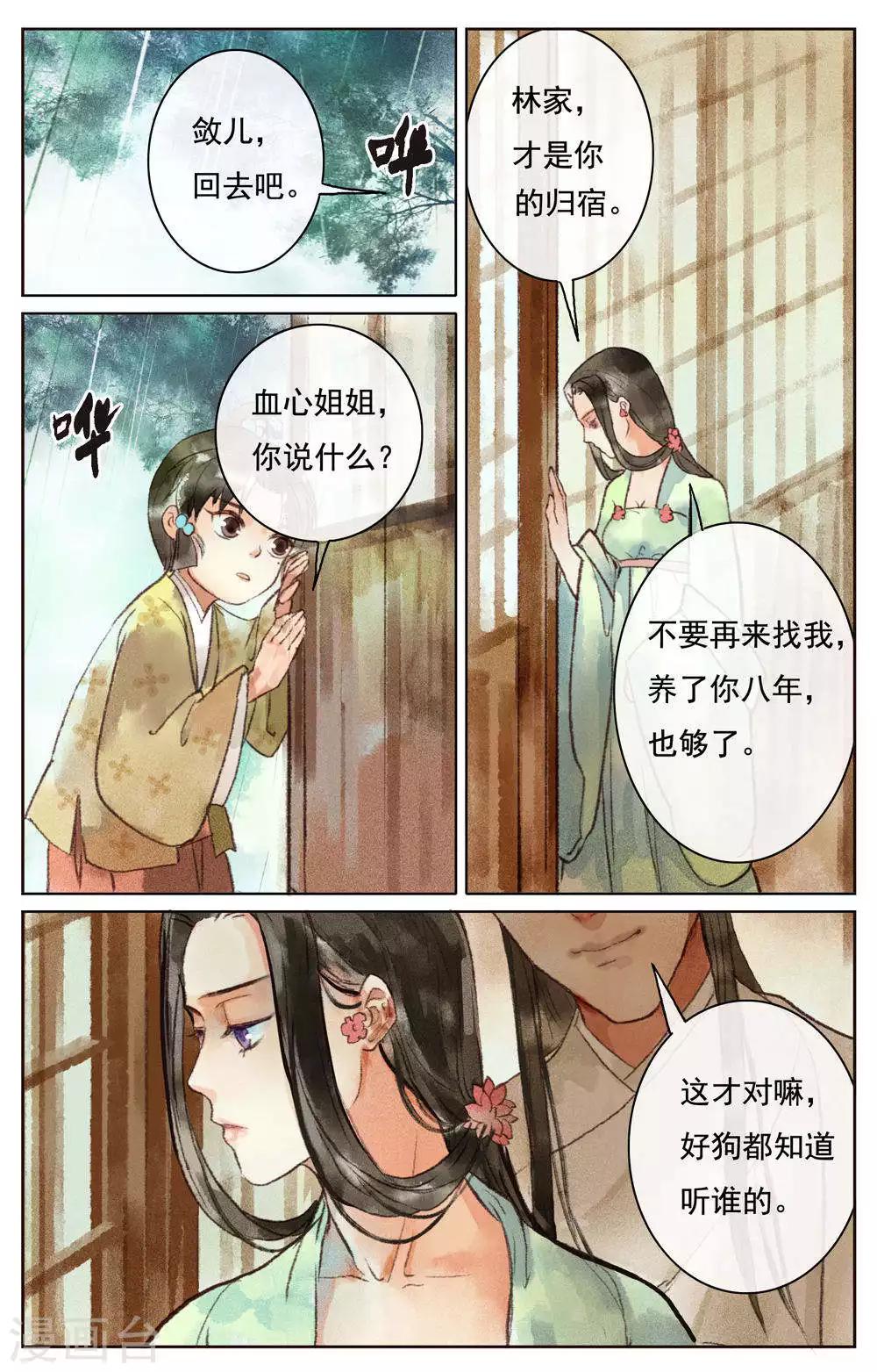 第6话-第8话