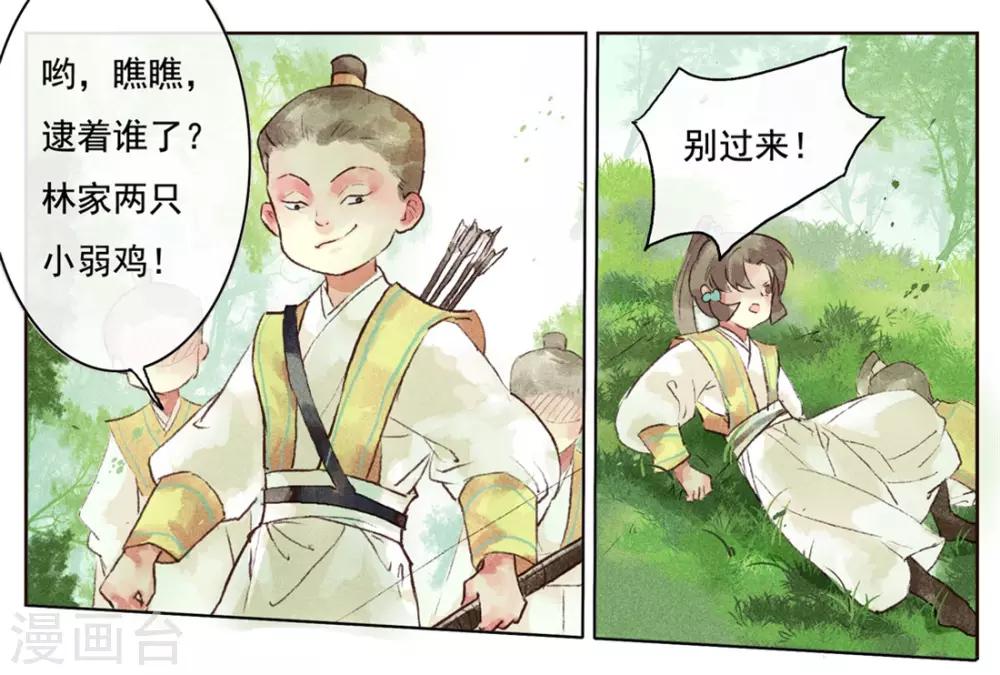 第8话-第10话