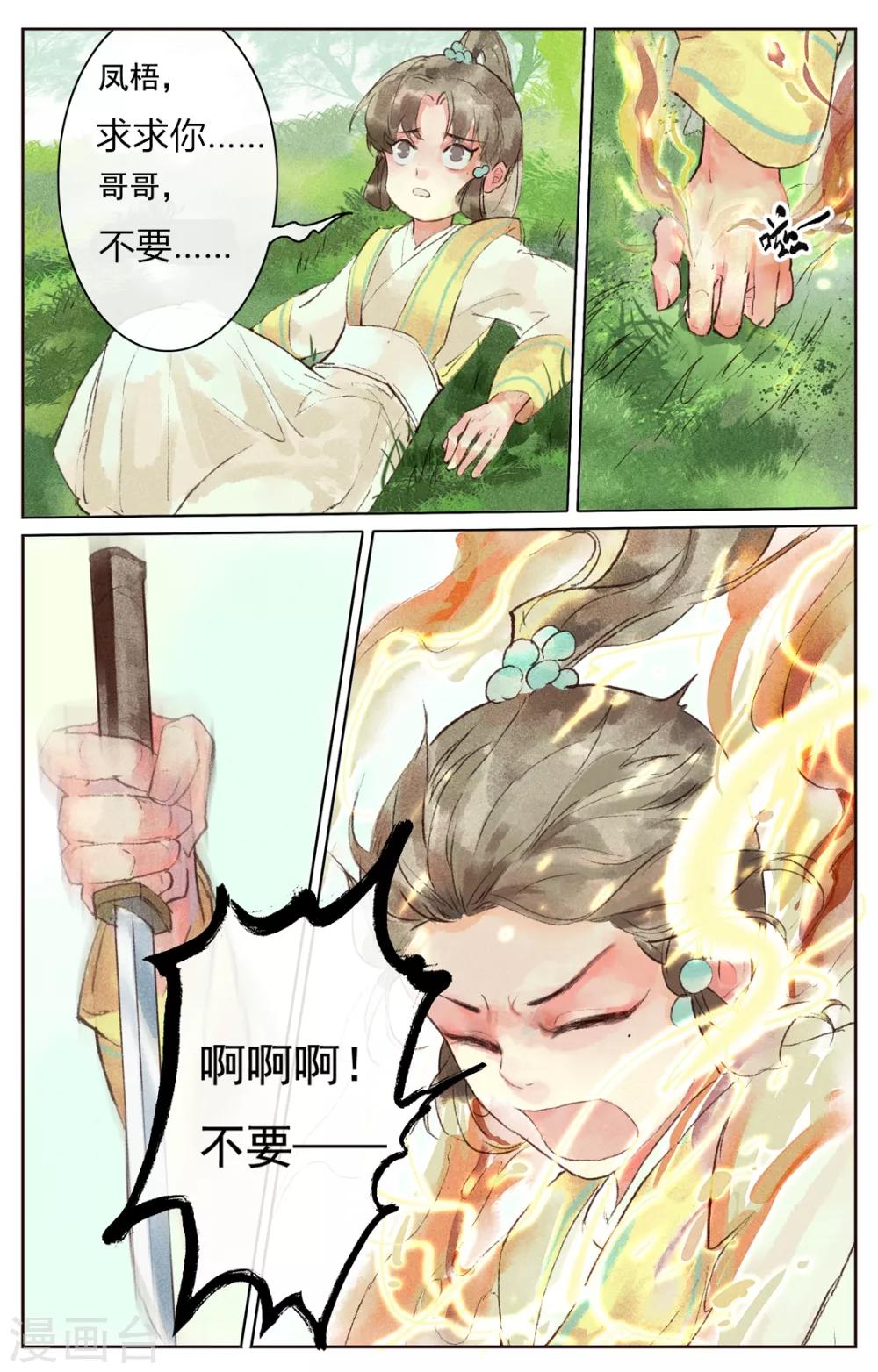 第8话-第10话