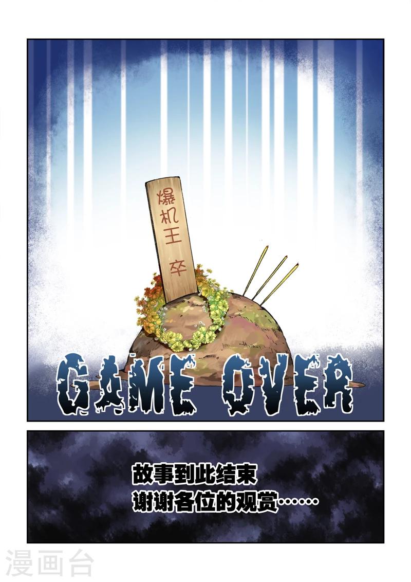 第2话 危机-第2话