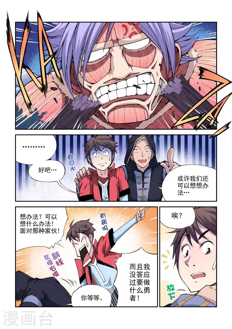 第2话 危机-第2话