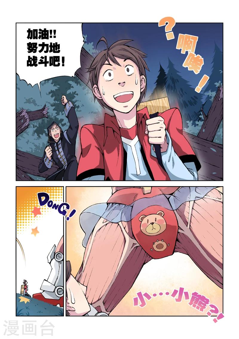 第2话 危机-第2话