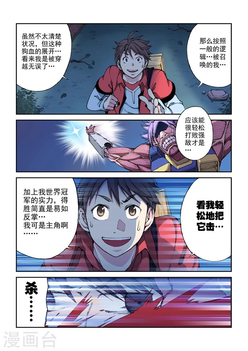 第2话 危机-第2话