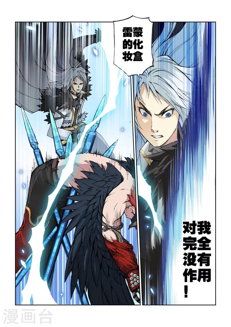 第14话 命运之轮-第14话