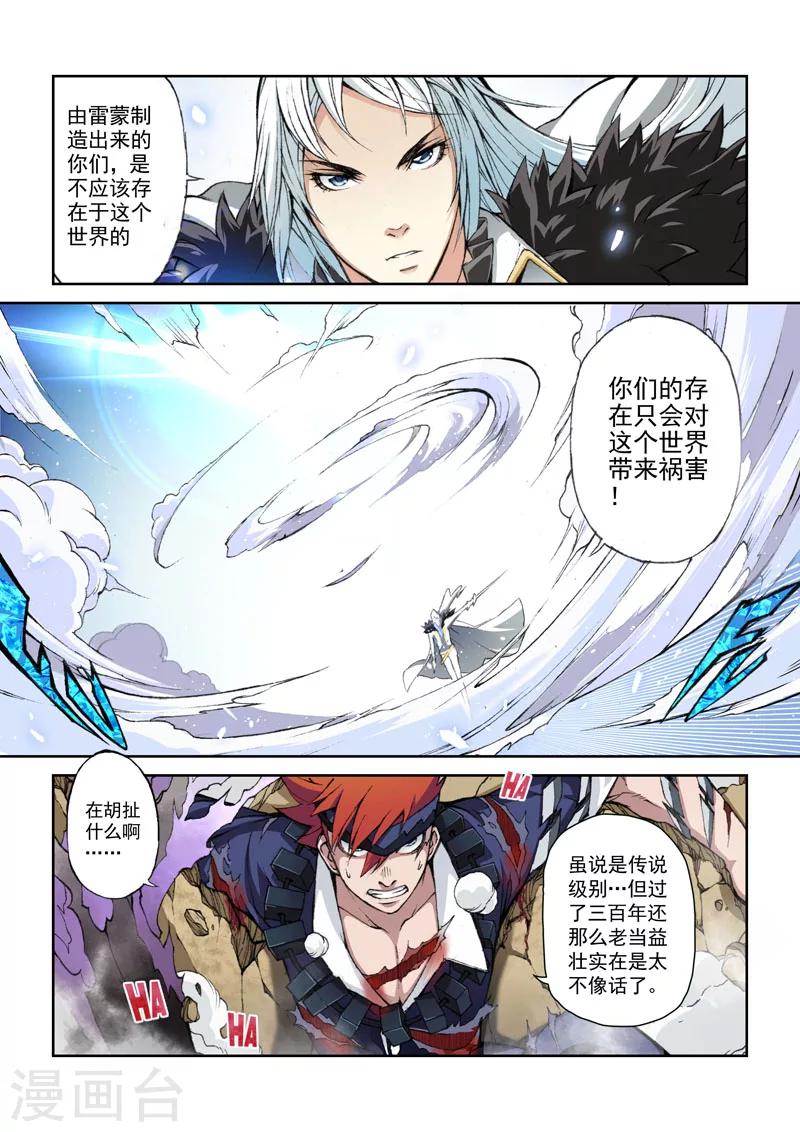 第14话 命运之轮-第14话