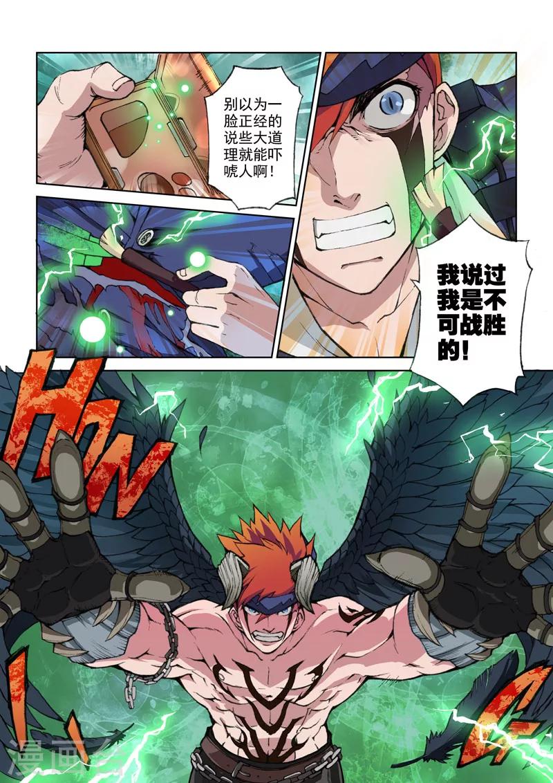 第14话 命运之轮-第14话