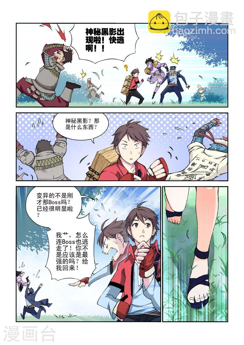 第16话 注定的连结-第16话
