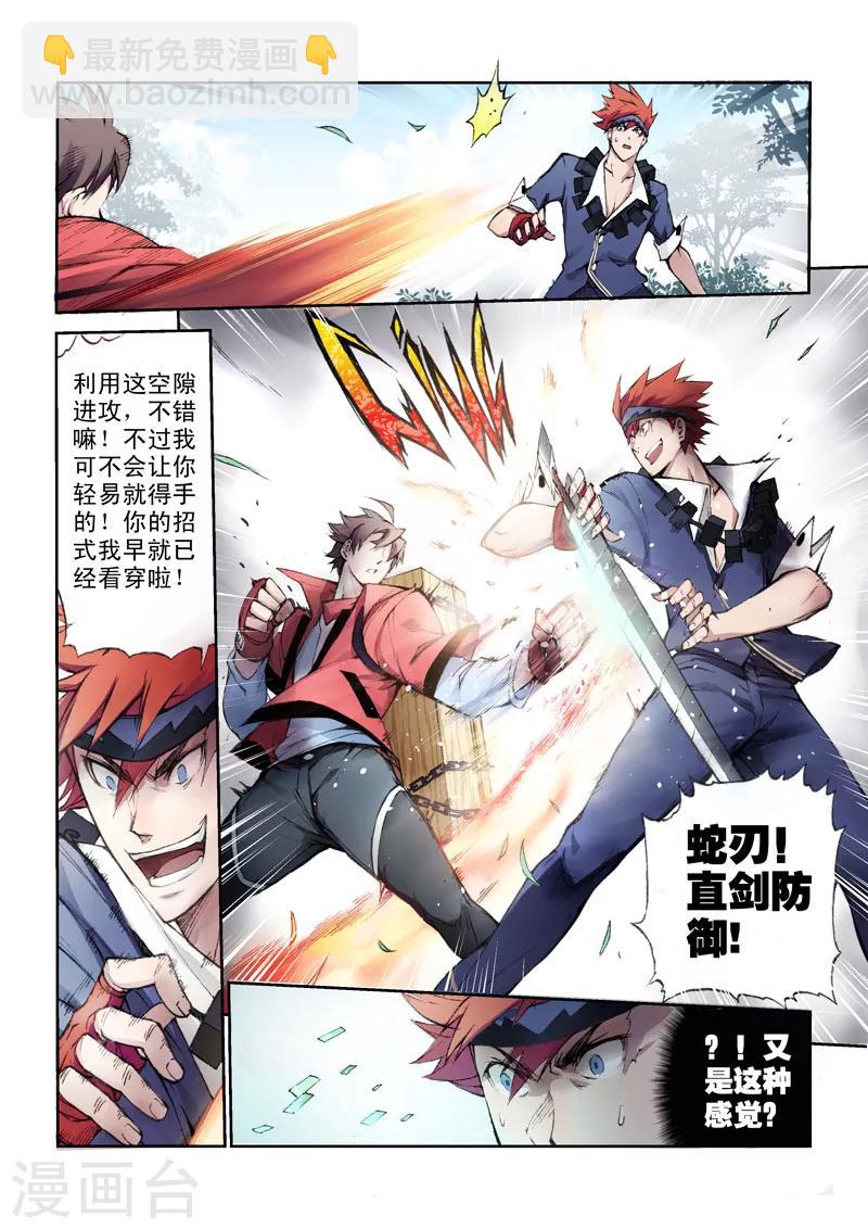 第18话 王-第18话