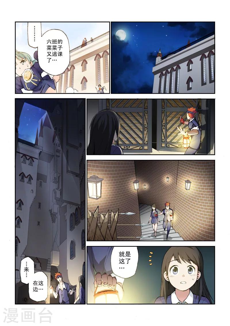 第20话 誓言&middot;启-第20话