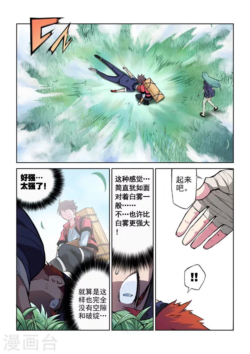 第22话 爆机王-第22话