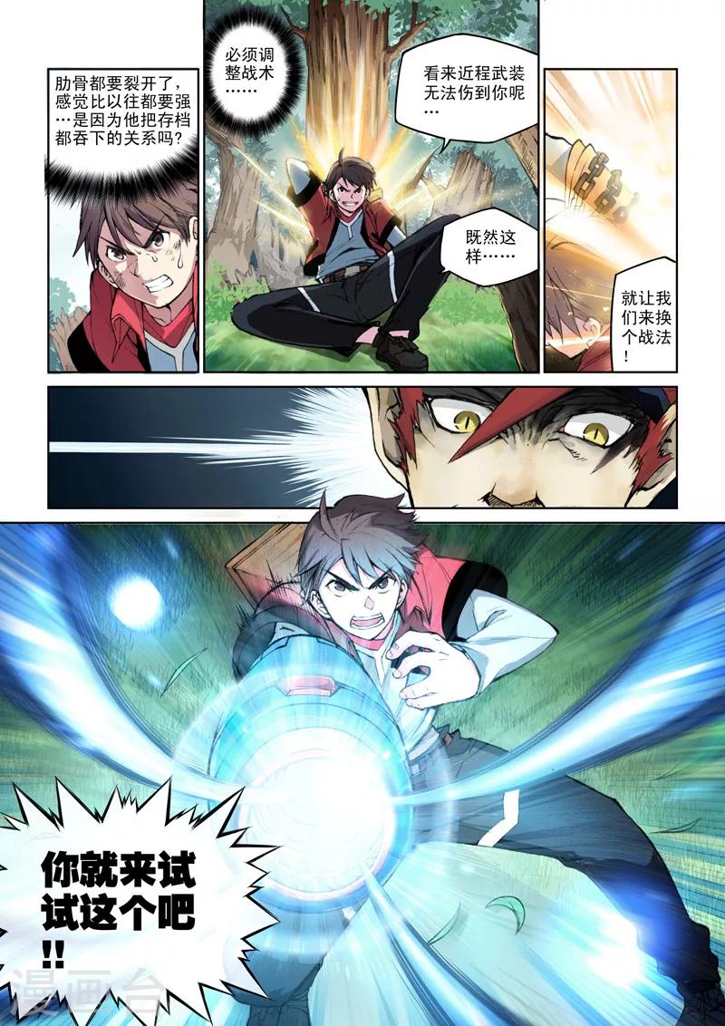 第24话 绝境-第24话