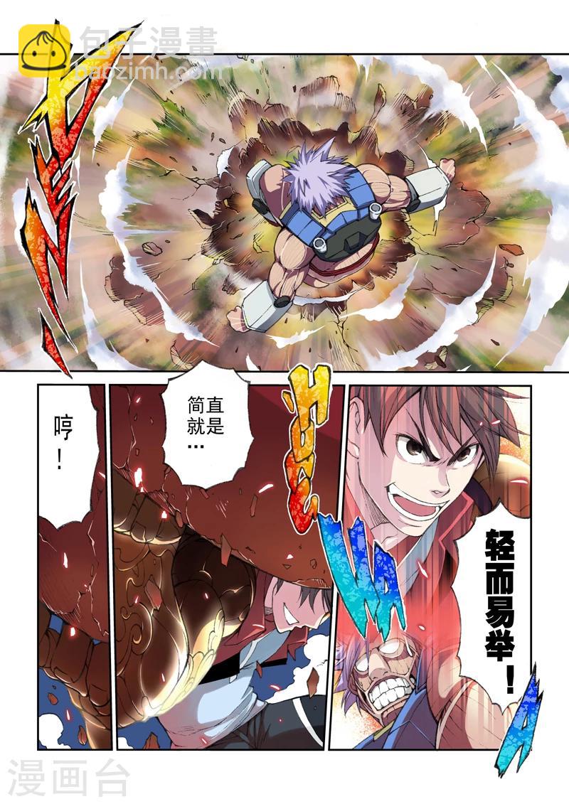 第4话 勇者之怒-第4话