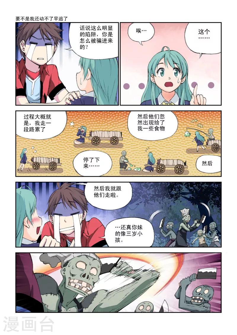 第34话 新的旅程-第34话