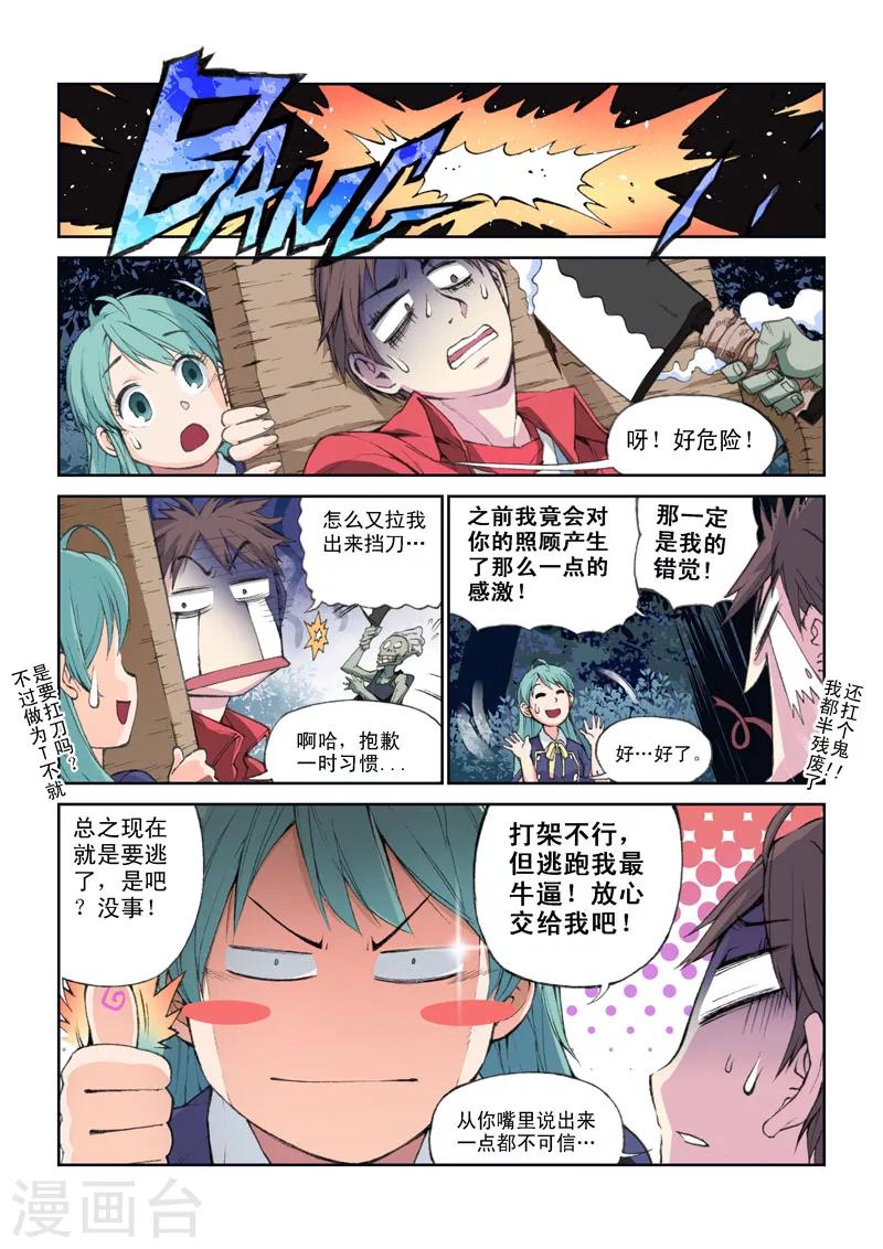 第34话 新的旅程-第34话