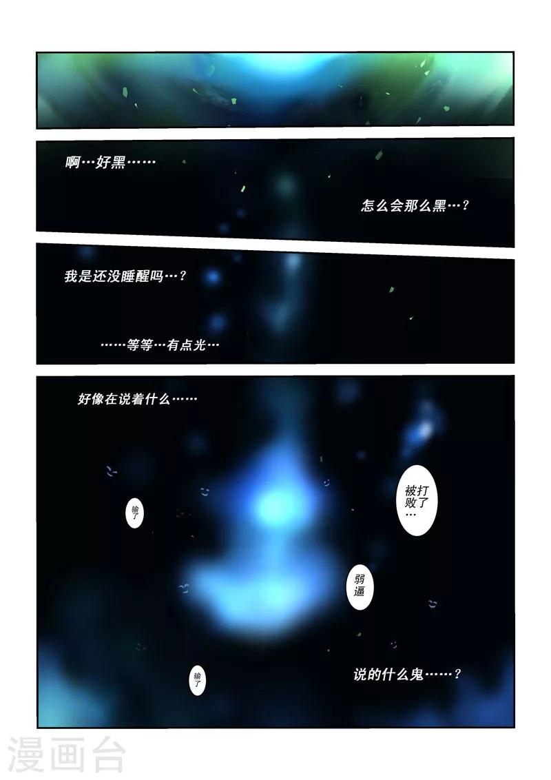 第34话 新的旅程-第34话