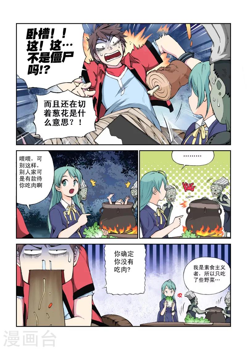 第34话 新的旅程-第34话