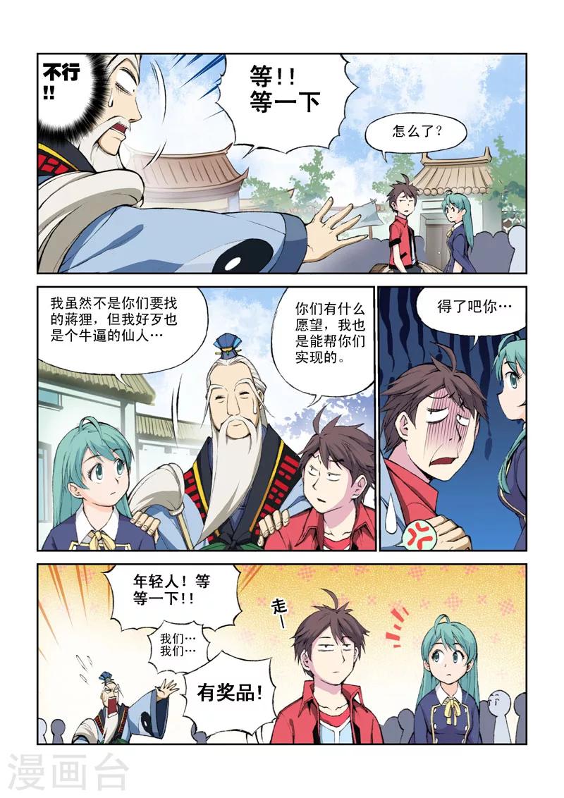 第36话 仙人指路-第36话