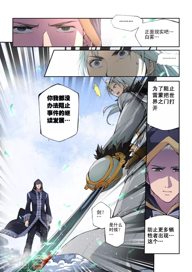 第38话 涟漪-第38话