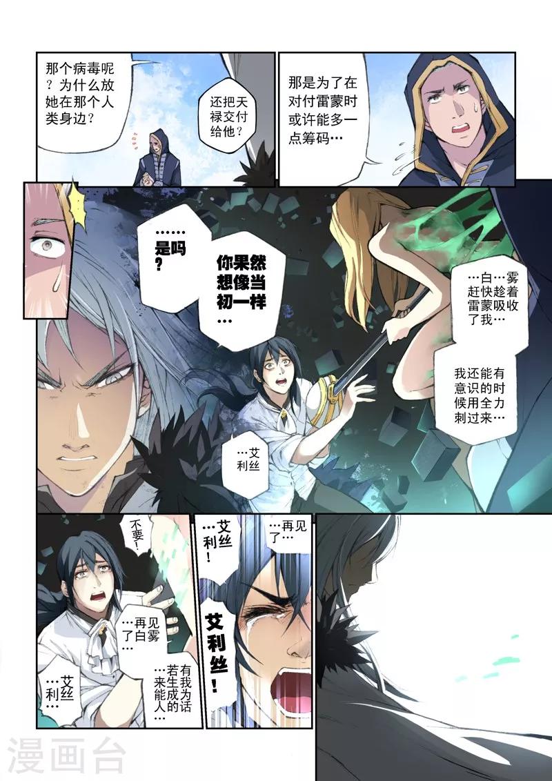 第38话 涟漪-第38话