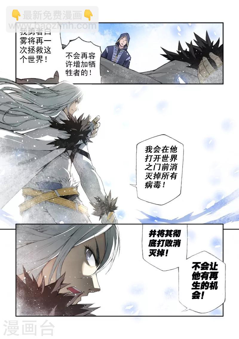 第38话 涟漪-第38话
