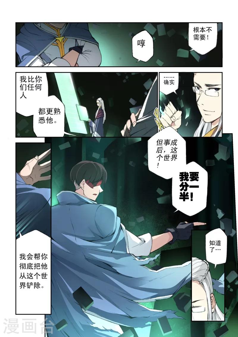 第38话 涟漪-第38话