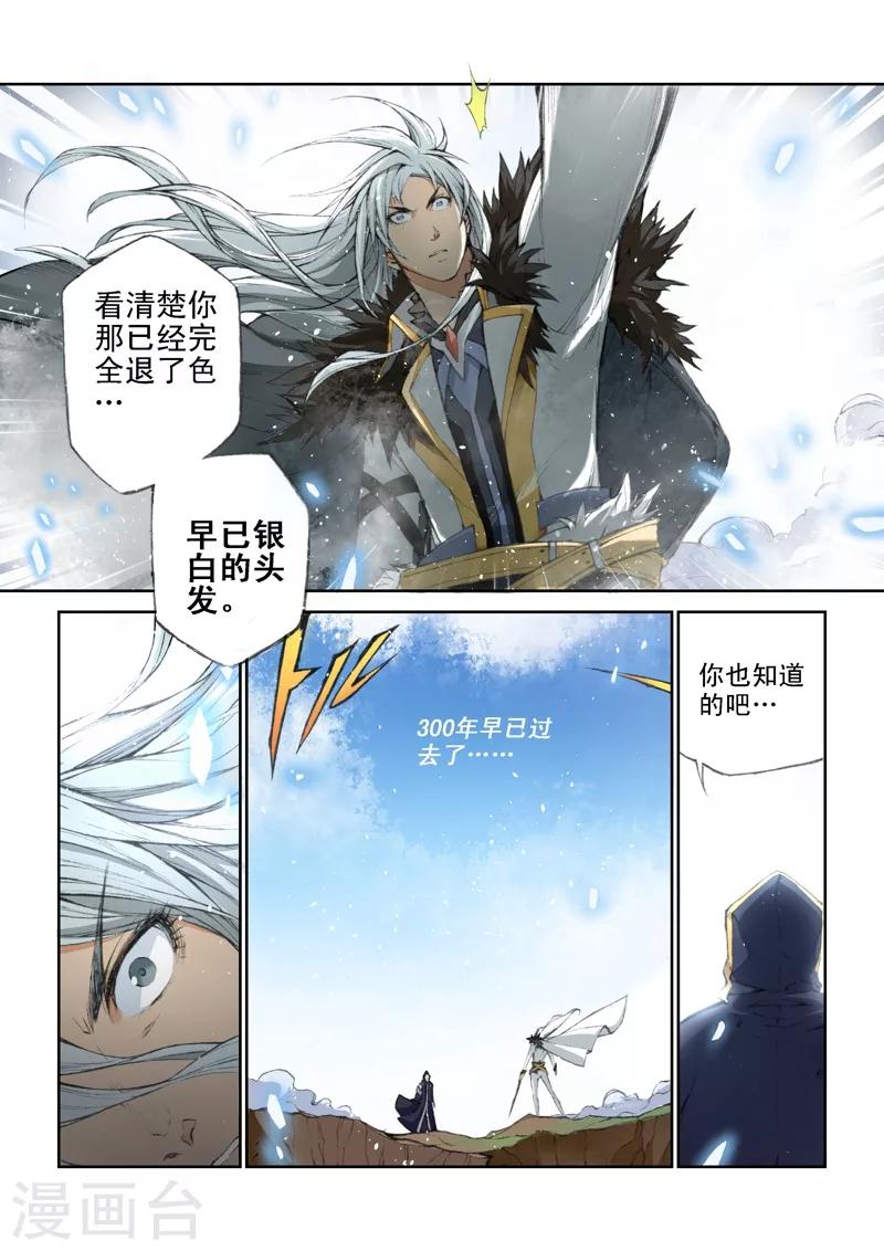 第38话 涟漪-第38话