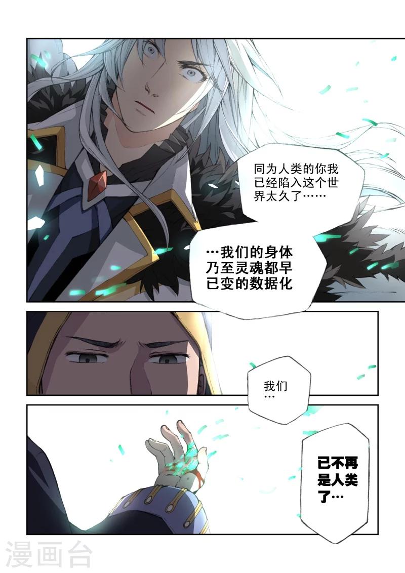 第38话 涟漪-第38话