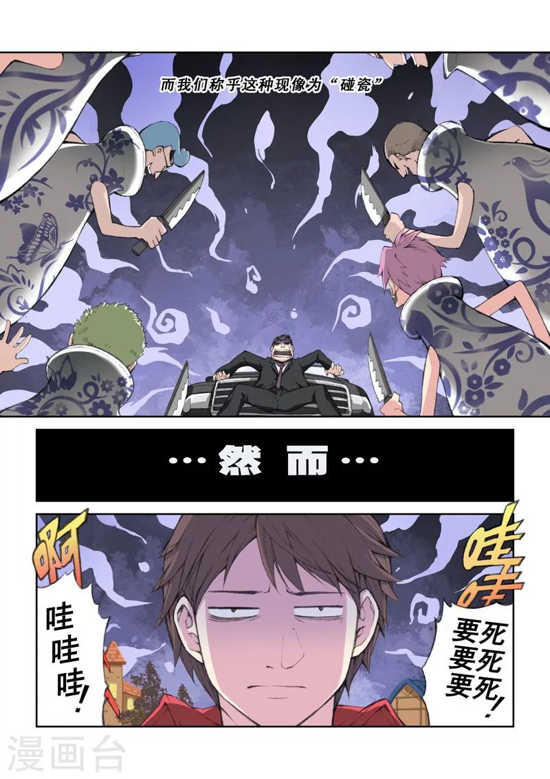 第40话 异界的人们-第40话