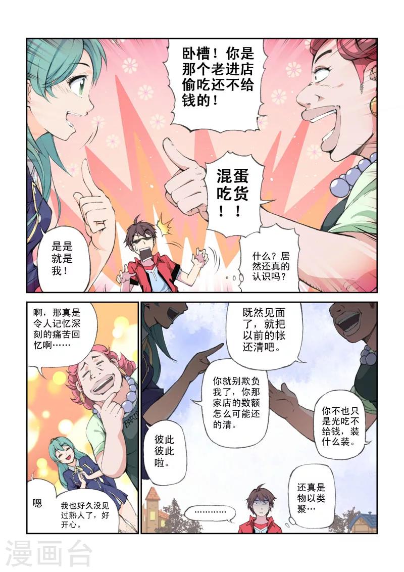 第40话 异界的人们-第40话
