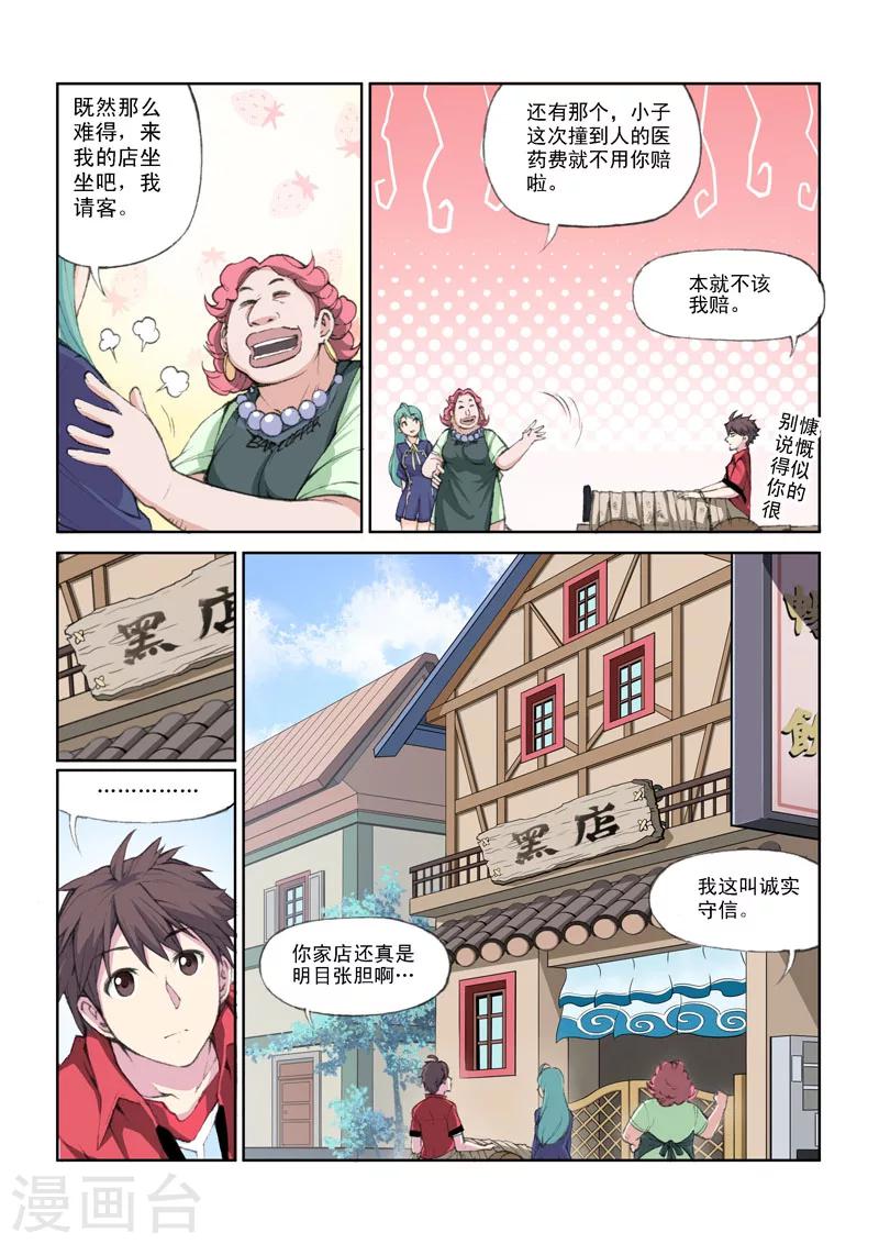 第40话 异界的人们-第40话