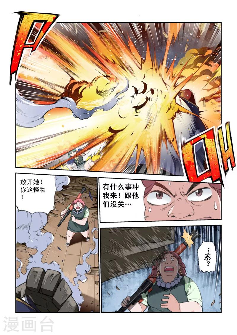 第42话 流逝的友谊-第42话