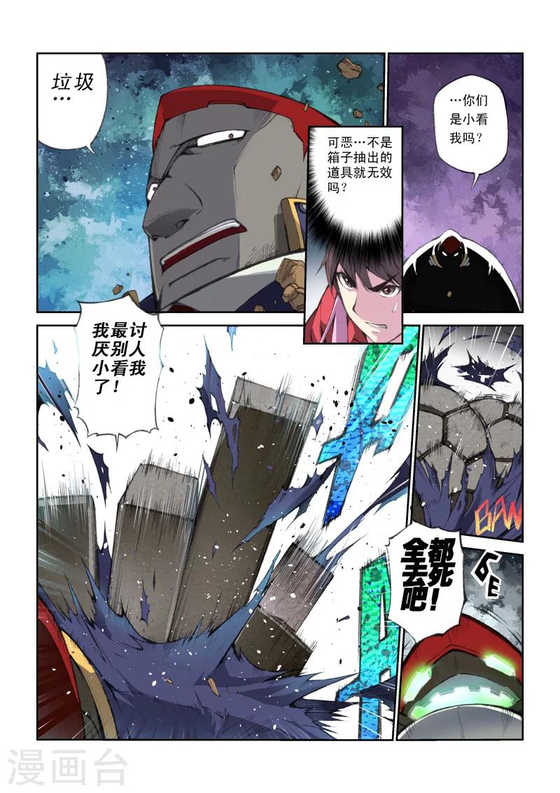 第42话 流逝的友谊-第42话