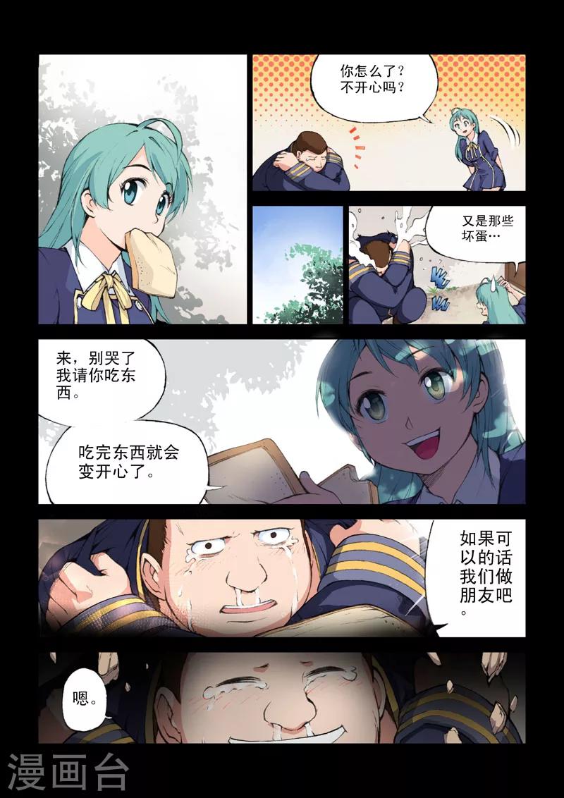 第42话 流逝的友谊-第42话