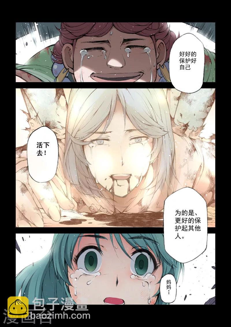 第44话 重叠的影像-第44话