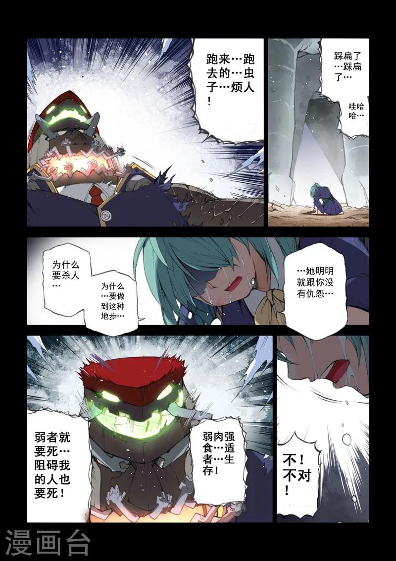第44话 重叠的影像-第44话
