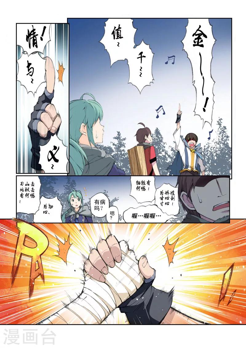 第49话 交错的命运-第50话