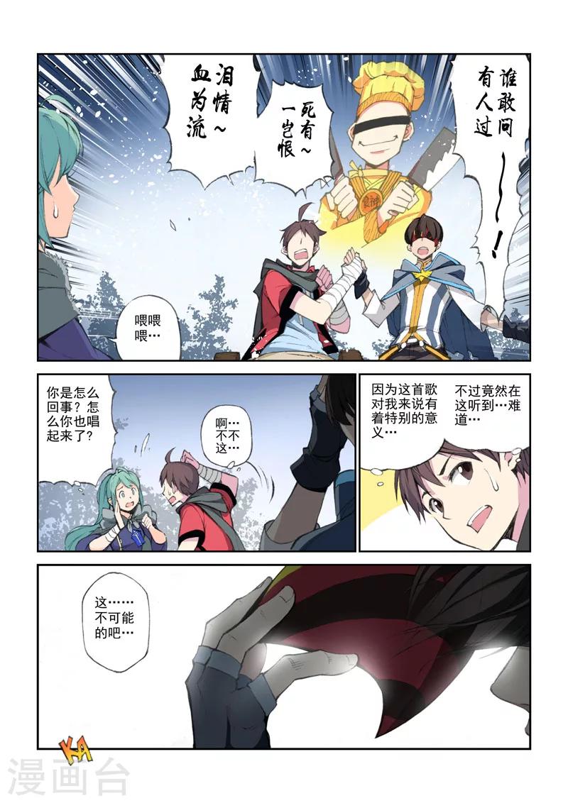 第49话 交错的命运-第50话