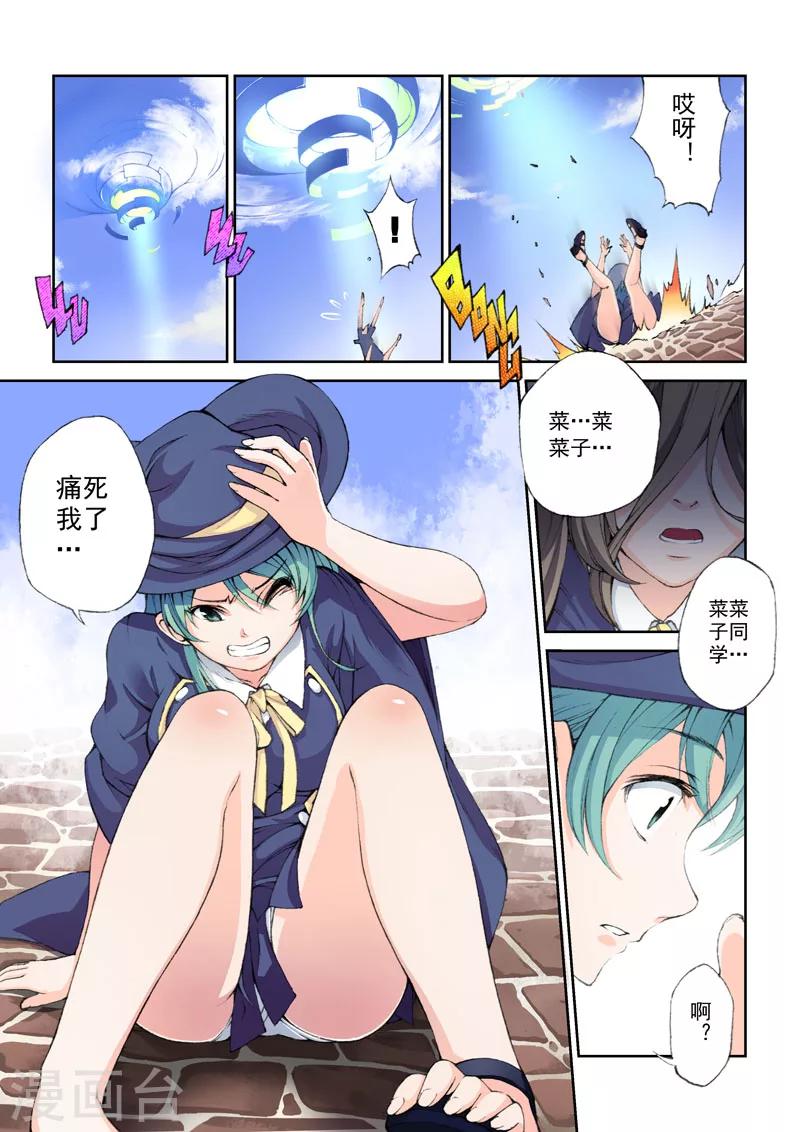 第6话 菜菜子-第6话