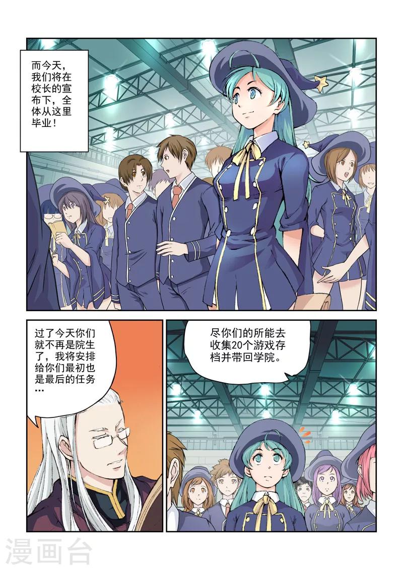 第6话 菜菜子-第6话