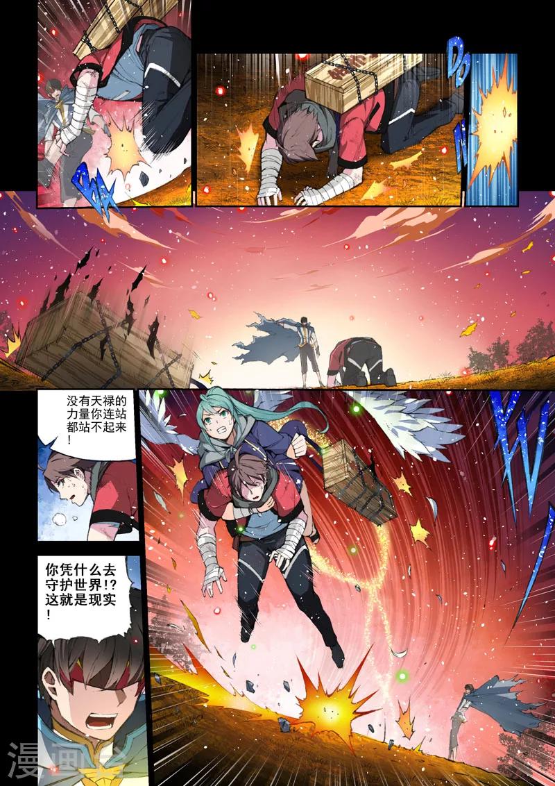 第52话  交织的情感&middot;情下-第54话