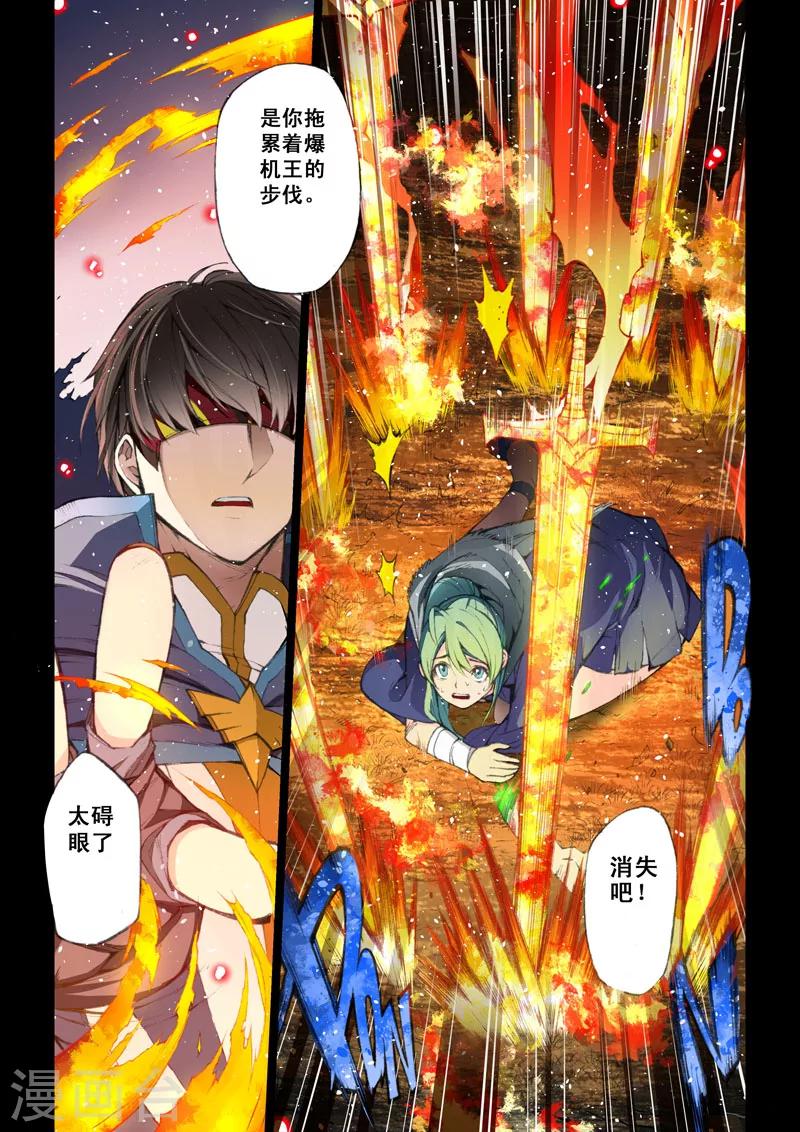 第52话  交织的情感&middot;情下-第54话
