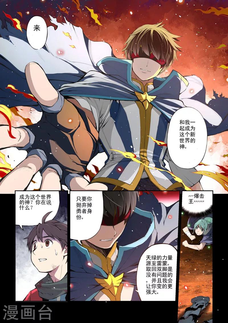 第52话  交织的情感&middot;情下-第54话