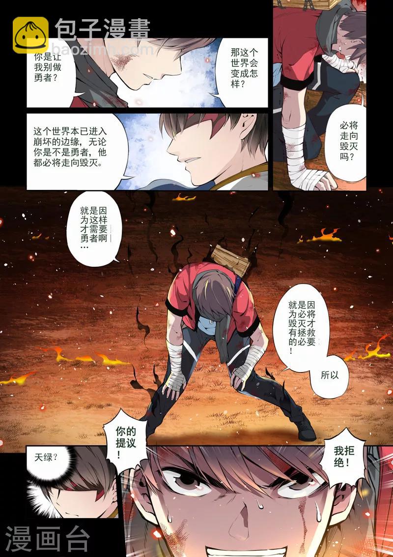 第52话  交织的情感&middot;情下-第54话